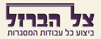 צל הברזל